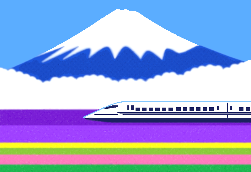 富士山と新幹線   by ヤッホー 800 x 550