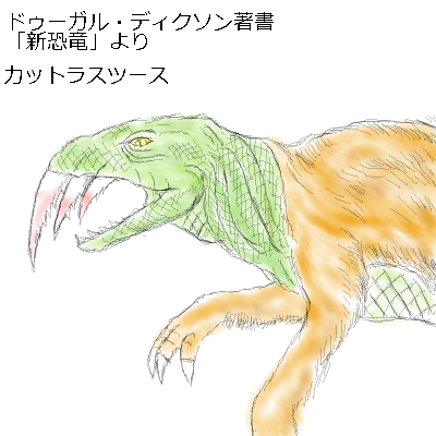 「新恐竜」よりカットラスツース by もんもん ( PaintBBS NEO ) 