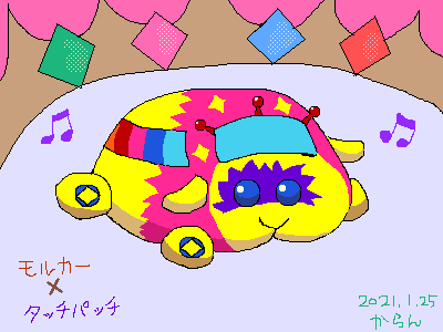 モルカー×タッチパッチ by からん ( PaintBBS NEO ) 
