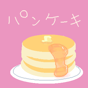 パンケーキ by ジロー