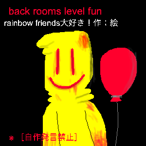 Re: 初めましてぇ〜ミントです〜 by rainbow friends大好き！ 23/03/18