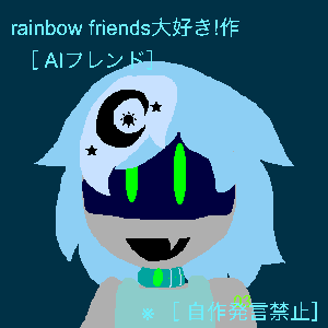 Re: 初めましてぇ〜ミントです〜 by rainbow friends大好き！