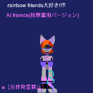 Re: 初めましてぇ〜ミントです〜 by rainbow friends大好き！ 23/04/08