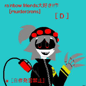 Re: 初めましてぇ〜ミントです〜 by rainbow friends大好き！ 23/04/22