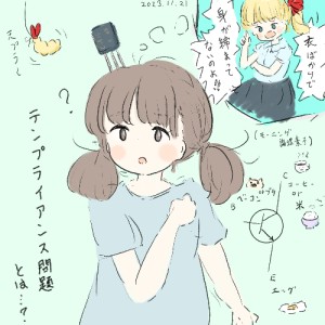 Re: 無題 by かきつ畑 23/11/22