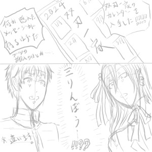 Re: 次スレ by 汐女-Shiome- 24/01/11