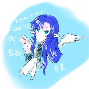 Re: 新しいスレッドです by 汐女-Shiome-