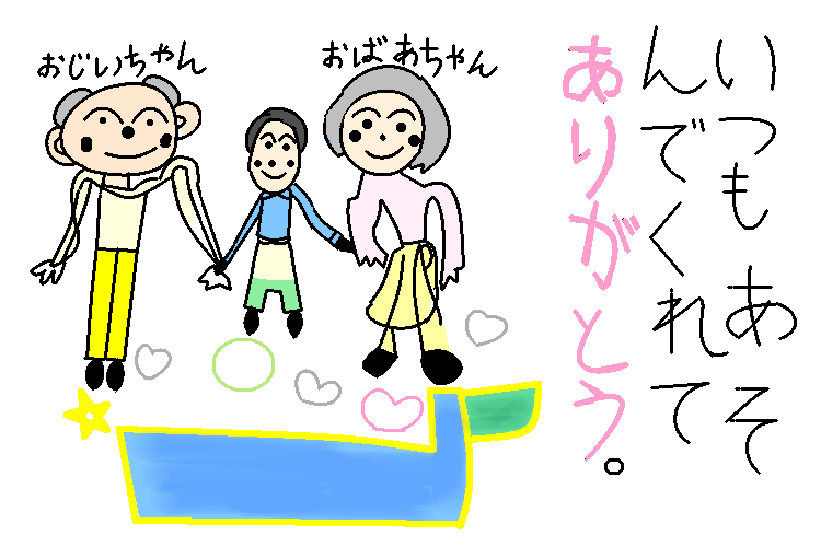 お礼の絵 by ヤッホー 19/09/07