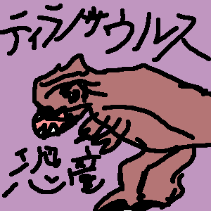 「Re: ぴんくまちゃん」 イラスト/恐竜大好き男の子 (テーマフリーお絵かき掲示板)