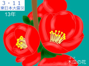 Re: ＭＡＮＳＡＩボレロ by ヤッホー 24/03/11