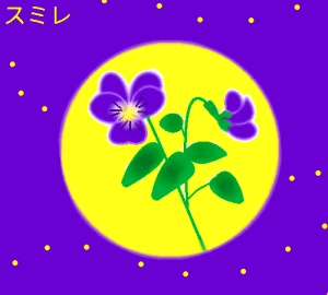 Re: 無題 by ヤッホー