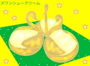 Re: 無題 by ヤッホー