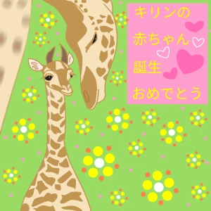 Re: 無題 by ヤッホー
