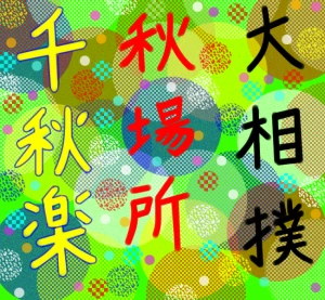 Re: 無題 by ヤッホー