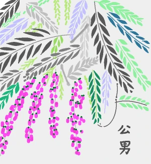 「Re: 無題」イラスト/ヤッホー (テーマフリー) 04/21 10:42