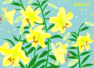 テーマフリーお絵かき掲示板