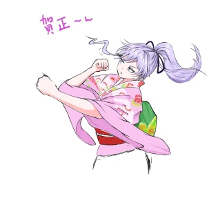 「今年も」by ぬまくら 01/02 5:40 新着イラスト「今年も」by ぬまくら 01/02 5:40