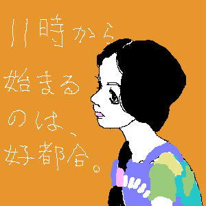 無題 by toriro 300x300 - 練習用お絵かき掲示板