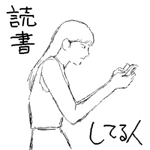 Re: はじめてのて by ゆうじか 23/10/02