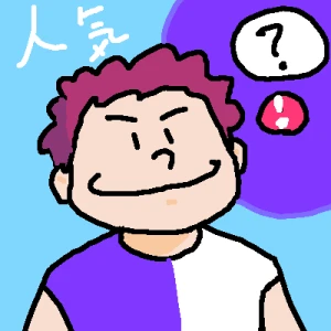 Re: 楽しくね♪ by ジロー
