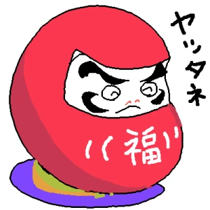 Re: 楽しくね♪ by ジロー