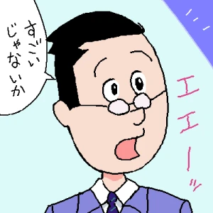 Re: 楽しくね♪ by ジロー 25/05/27