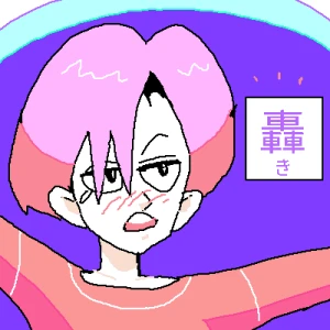 Re: 絵って楽しい♪ by ジロー