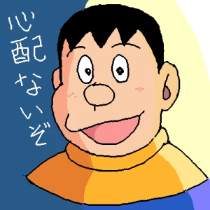 Re: 楽しくね♪ by ジロー