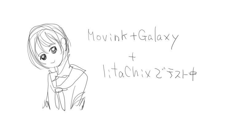 Galaxy+movink投稿テスト by 妄碌庵