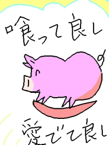 Re: いつもありがっと！ by ジロー