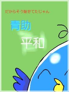 Re: いつもありがっと！ by ジロー