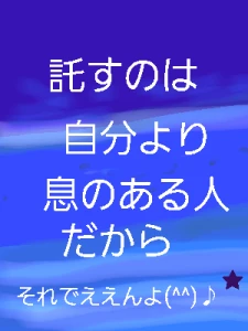 Re: いつもありがっと！ by ジロー