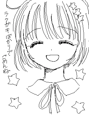 「ごめんね」イラスト/小田修紀 (練習用) 10/07 21:55