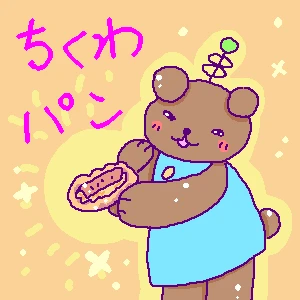 「無題」イラスト/すみさん (練習用お絵かき掲示板) 06/13 8:22