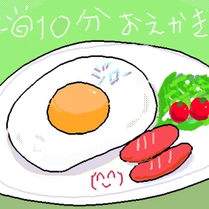 「楽しくね♪」 イラスト/ジロー 練習用お絵かき掲示板