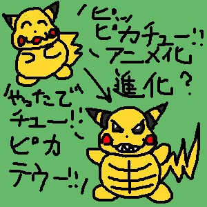 「ポケモンを見て倒れた」 イラスト/ХН（ハーン） 練習用お絵かき掲示板