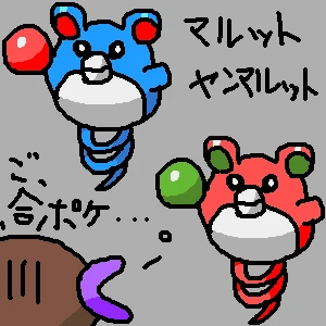 「Re: ポケモンを見て倒れた」 イラスト/ХН（ハーン） 練習用お絵かき掲示板