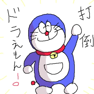 「Re: 絵って楽しい♪」イラスト/ジロー (練習用) 06/21 10:13