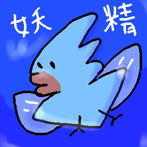 「Re: お絵かき」 イラスト/ジロー 練習用お絵かき掲示板