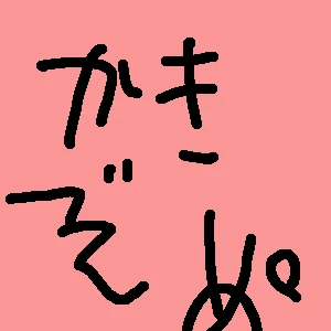 「デビュー？」イラスト/今日から俺は (練習用) 11/18 22:26