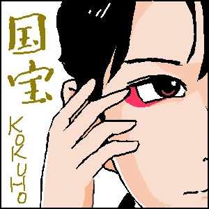 「Re: お絵かき」イラスト/ジロー (練習用) 11/25 23:58