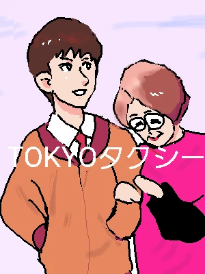 新着イラスト「Re: お絵かき」by ジロー 12/09 0:56