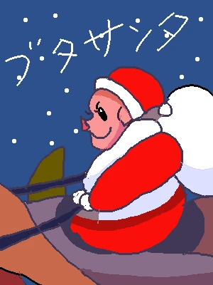 「Re: お絵かき」by ジロー 12/13 22:51 新着イラスト「Re: お絵かき」by ジロー 12/13 22:51