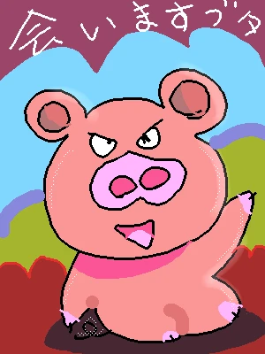 新着イラスト「Re: お絵かき」by ジロー 12/30 8:03