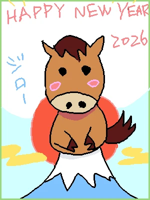 新着イラスト「Re: お絵かき」by ジロー 01/01 2:04