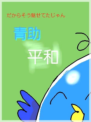 新着イラスト「Re: いつもありがっと！」by ジロー 03/02 16:01