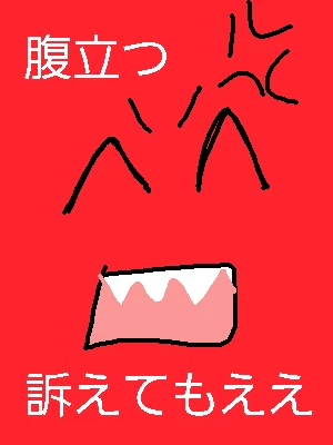 新着イラスト「Re: いつもありがっと！」by ジロー 03/11 2:07