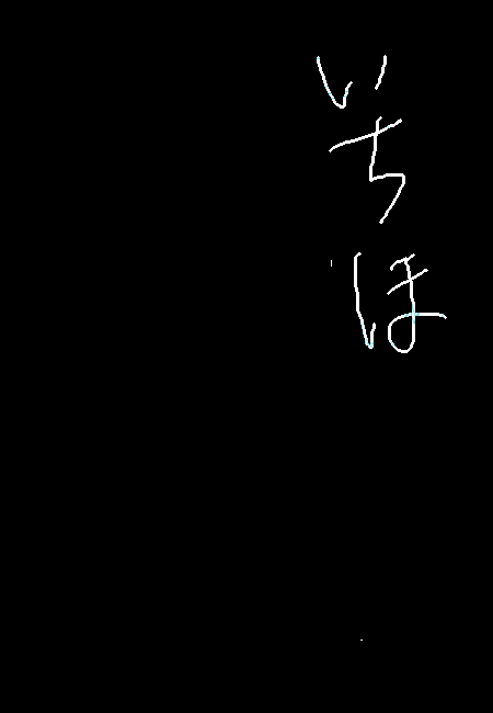 「無題」イラスト/りさりさりさこ2012/12/23 15:13