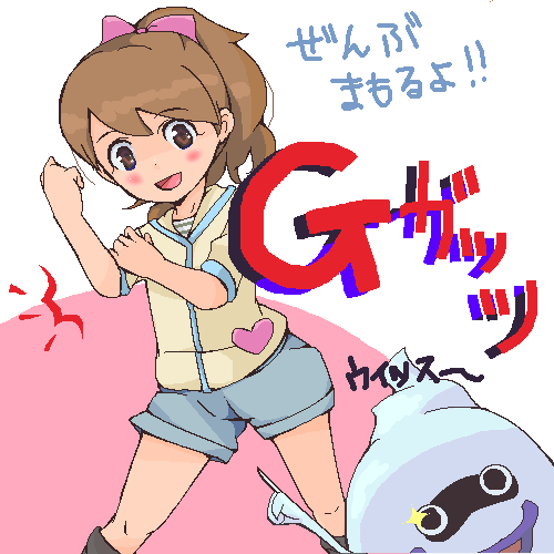 Ｇガッツ by きら