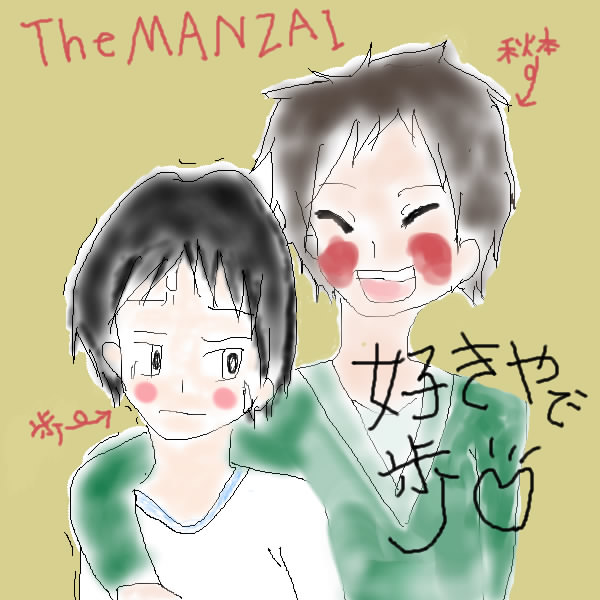 THEMANZAI by まや